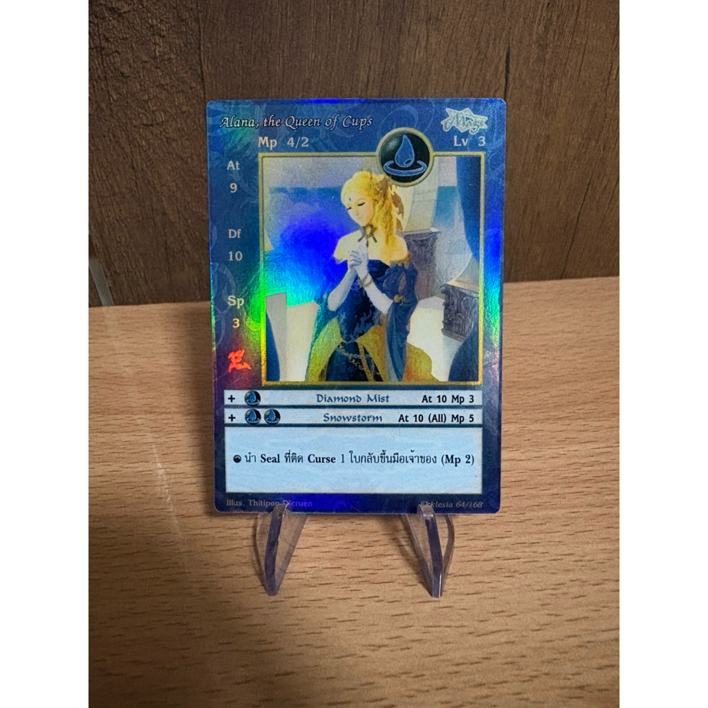 [Foil]Alana, the Queen of Cups [2]