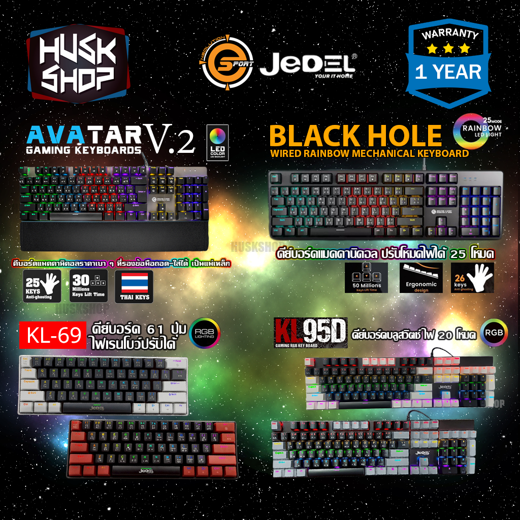 คีย์บอร์ด Neolution Black Hole KL69 KL95D Avatar Keyboard Mechanical คีบอร์ดเกมมิ่ง ประกันศูนย์ 2 ปี