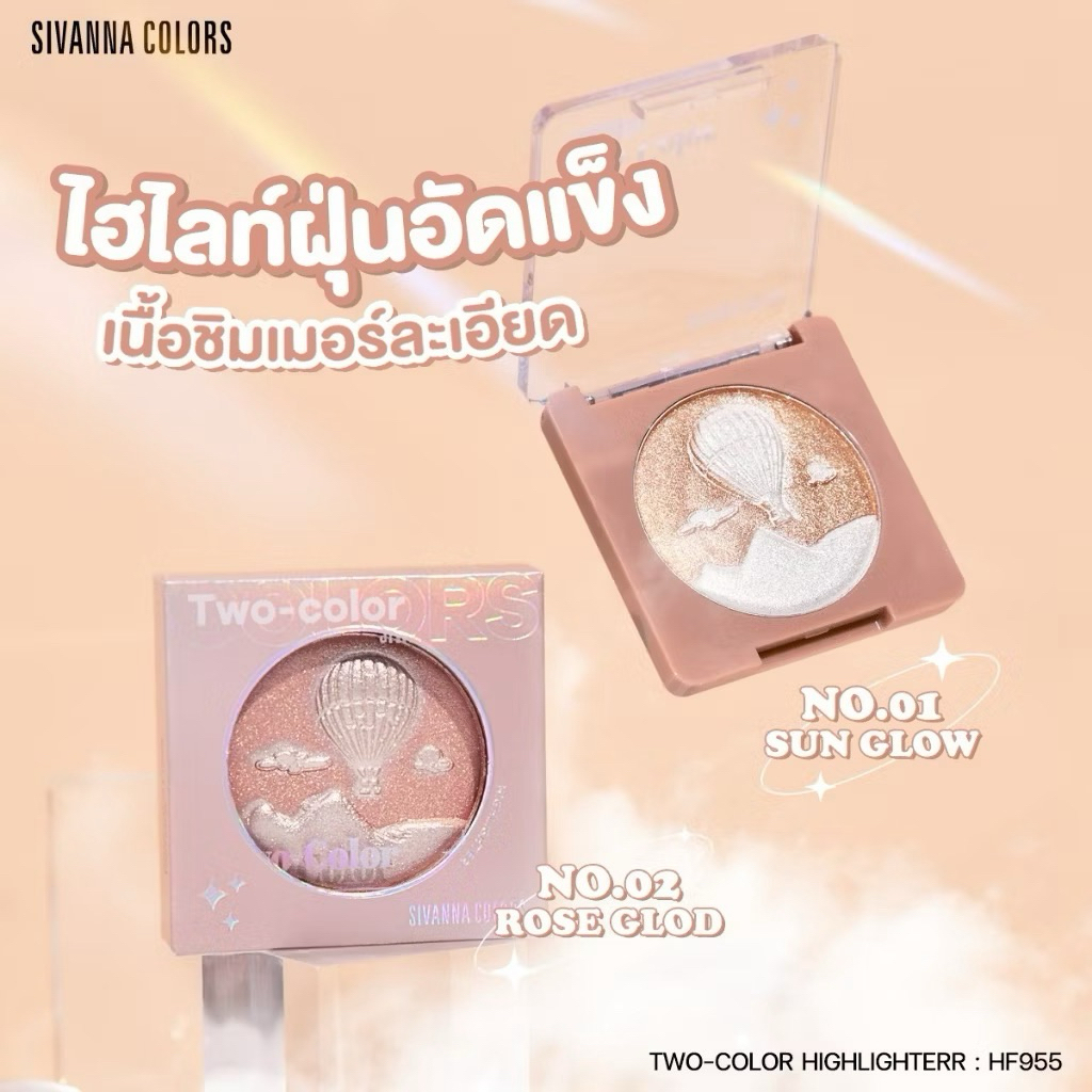 Sivanna Colors ไฮไลท์ Two-Color Highlighter HF955