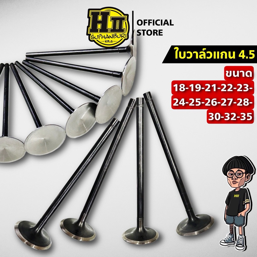ใบวาวล์ขนาดแกน4.5และ5มมทุกขนาดพร้อมล้างหน้าใบวาวล์
