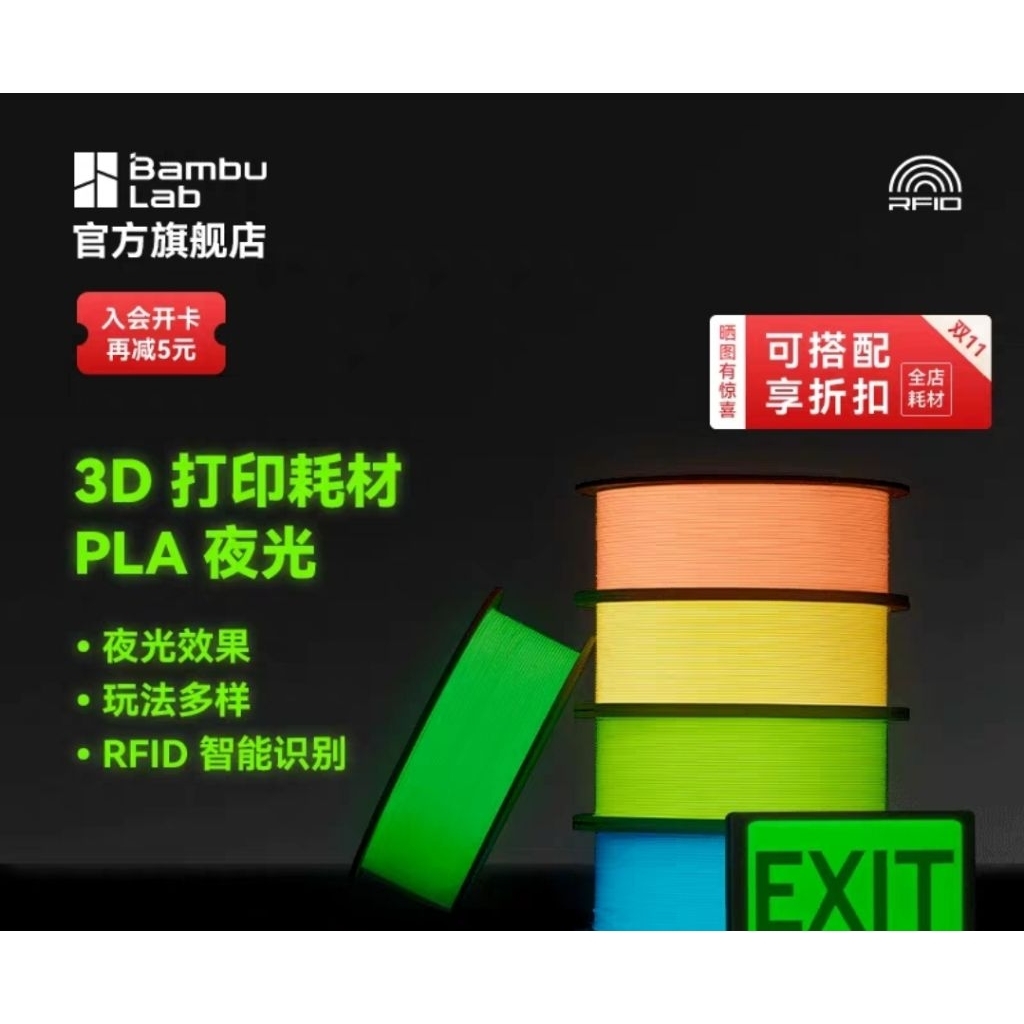 Bambulab เส้นใยพิมพ์ 3 มิติเรืองแสง PLA Glow โปร่งแสง ความเหนียวสูง  พิมพ์ง่าย และระบบ RFID จดจำพารา