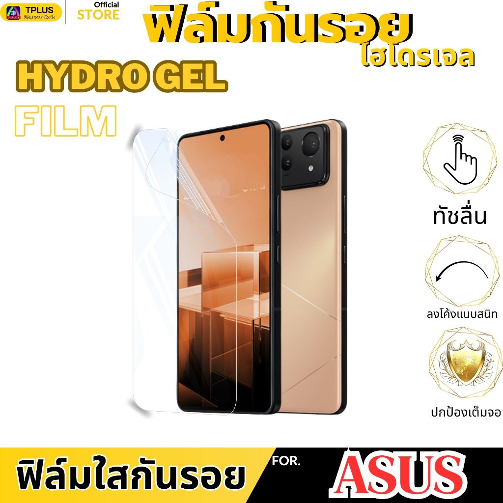 ฟิล์มไฮโดรเจลหน้าใส สำหรับ asus zenfone 6 7pro rog phone 5 5s 6 8pro