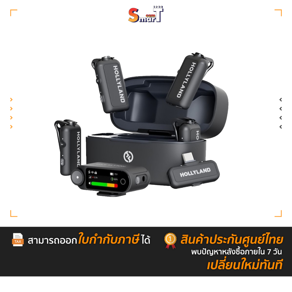 HollyLand - LARK MAX 2 (สินค้าตัวเลือก) ประกันศูนย์ไทย