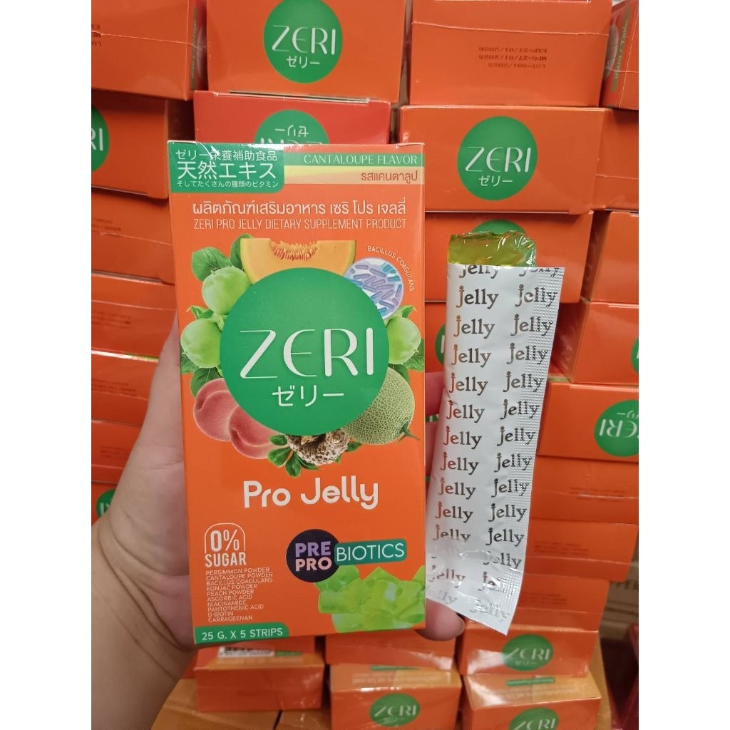 ZERI Pro Jelly เซริ โปร เจลลี่
