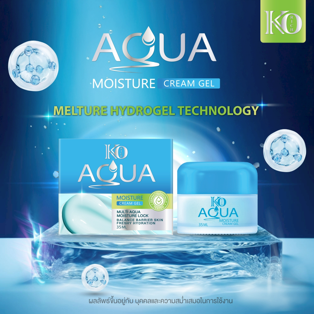 อควา มอยส์ กระปุกฟ้า ( 5 ชิ้น )  เคโอริช Aqua Moisture Cream Gel