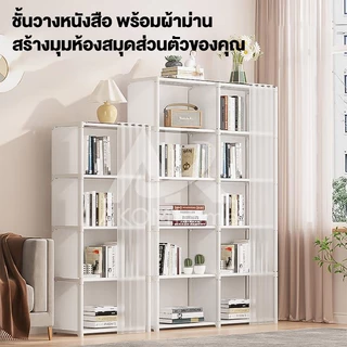 【มีผ้าม่าน】ชั้นวางของ ตู้เสื้อผ้า ตู้เก็บของ ชั้นวางของ ชั้นวางหนังสือ ชั้นวางของใช้อเนกประสงค์ มีผ้าคลุมกันฝุ่น