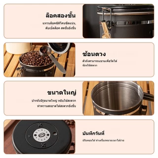 กล่องเก็บเมล็ดกาแฟสแตนเลส กระป๋องเก็บกาแฟ ขนาด1.2L 1.5L 1.8L ✨ระบบสูญญากาศ กันความชื้น ฟรีช้อนสแตนเลส!!