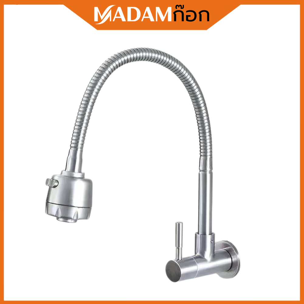 🔥ถูกที่สุด🔥 มาดามก๊อก ก๊อกน้ำ ก๊อกอ่างล้างจาน ปรับได้ 2 ระดับ ติดผนัง ซิงค์ MA-C-4006