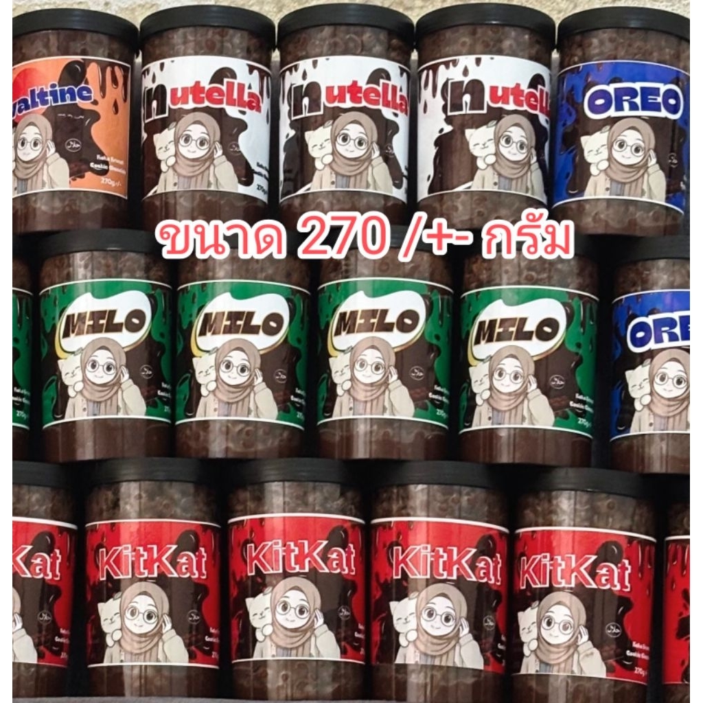 โกโก้ครั้นเคลือบช็อกโกแลตเข้มข้น ขนาด270กรัม+- โกโก้ครั้นมาเลเซีย มีท็อปปิ้งหลายรสให้เลือก  ขนมทานเล่น