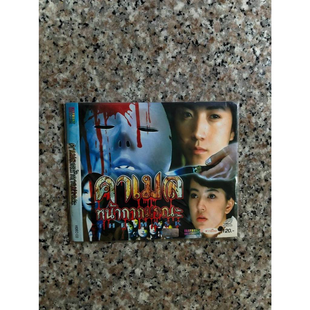 vcdหนัง คาเมลหน้ากากมรณะ(The mask) แผ่นแท้ มือ1 แผ่นละ49บาท.