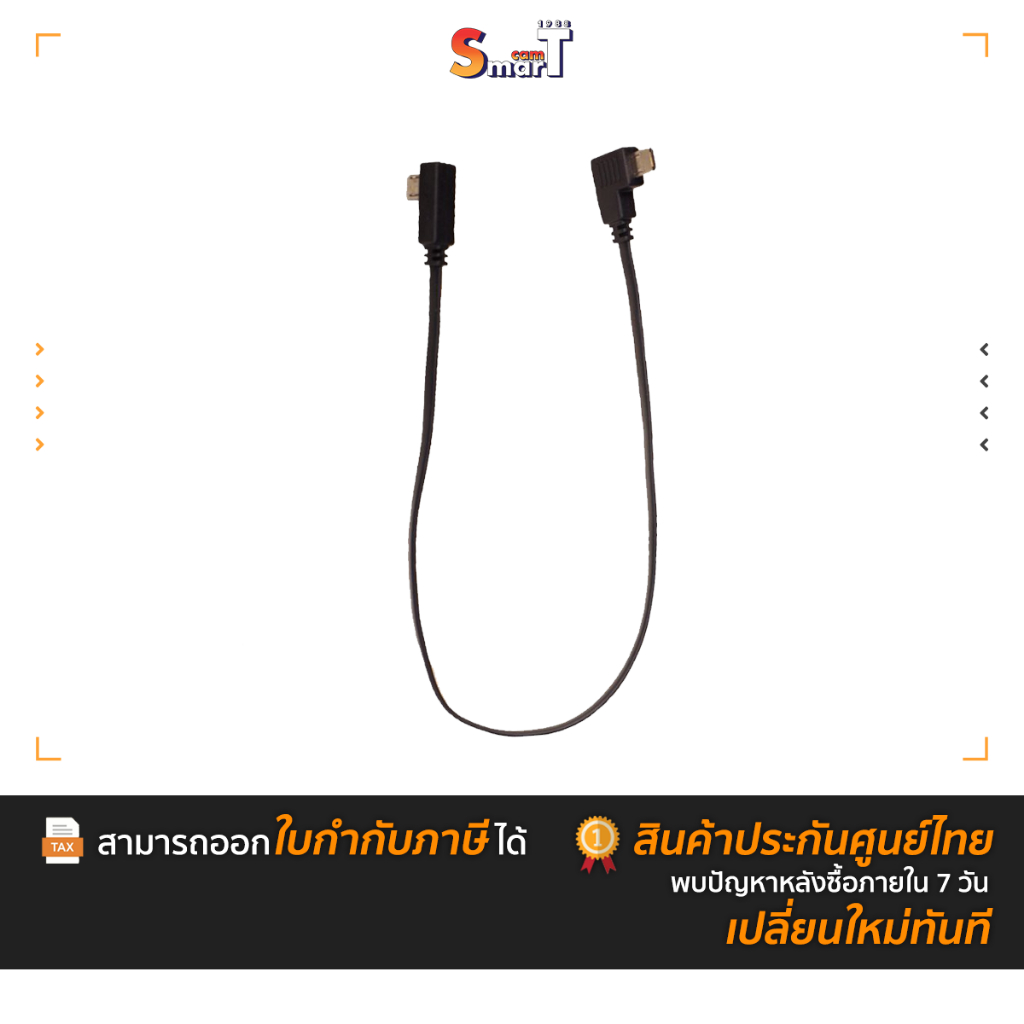 Zhiyun - Micro USB to Multi USB (ZW-Multi-002) ประกันศูนย์ไทย