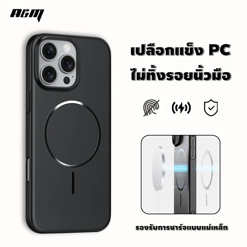 ✨ส่งจากไทย✨ด้านด้านเคสแข็ง PC การชาร์จแม่เหล็ก เคสไอโฟน 17 16 Pro max 14 บางพิเศษ เคส for iPhone 15 13 12 11 case