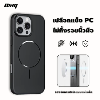 ✨ส่งจากไทย✨ด้านด้านเคสแข็ง PC การชาร์จแม่เหล็ก เคสไอโฟน 17 16 Pro max 14 บางพิเศษ เคส for iPhone 15 13 12 11 case