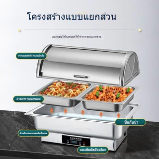 หม้อ/อ่างอุ่นอาหารไฟฟ้า ชาฟฟิงดิช ดิจิตอล ฝาครอบใส ใช้กับงานแคเทอริ่ง ร้านอาหาร มีหลายรุ่นหลายไซซ์ มีหลายรุ่นหลายไซซ์