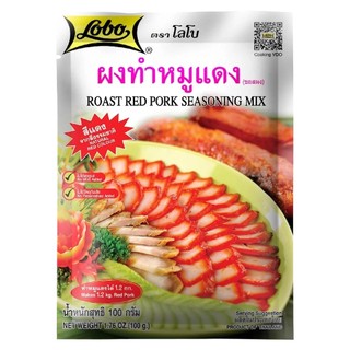 ผงหมูเเดง ตราโลโบ้ ยกเเพ็ค 100กรัม×12ซอง สินค้าใหม่สุด หมดอายุ 05/2027
