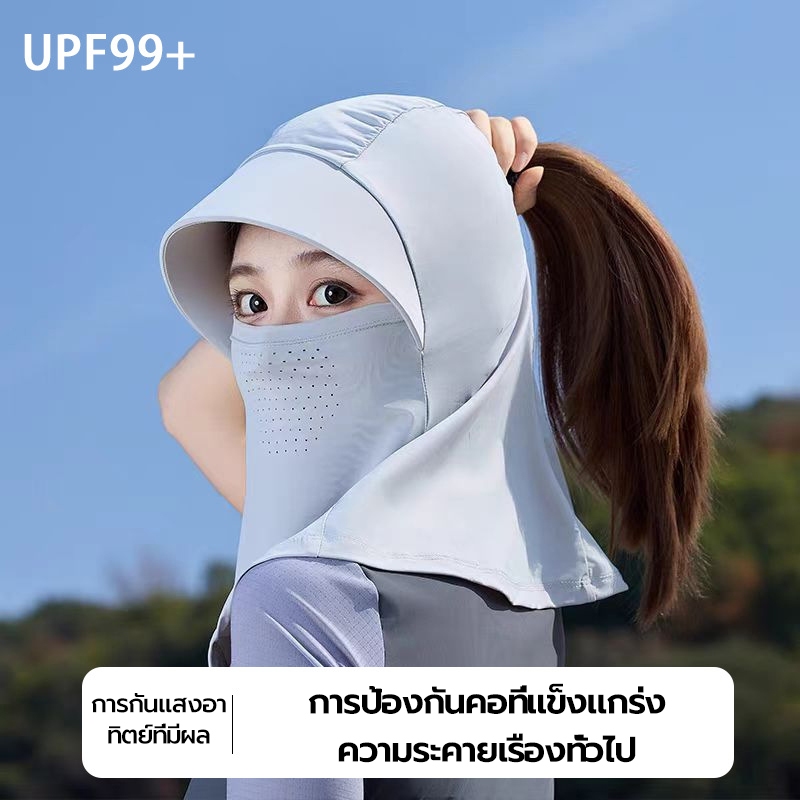 โม่ง หมวก กันแดด โม่งคลุมหัว รุ่นผ้าลื่น แบบมีหมวกบังแสง ผ้าลดอุณหภูมิ ใส่แล้วเย็น UV กันฝุ่น