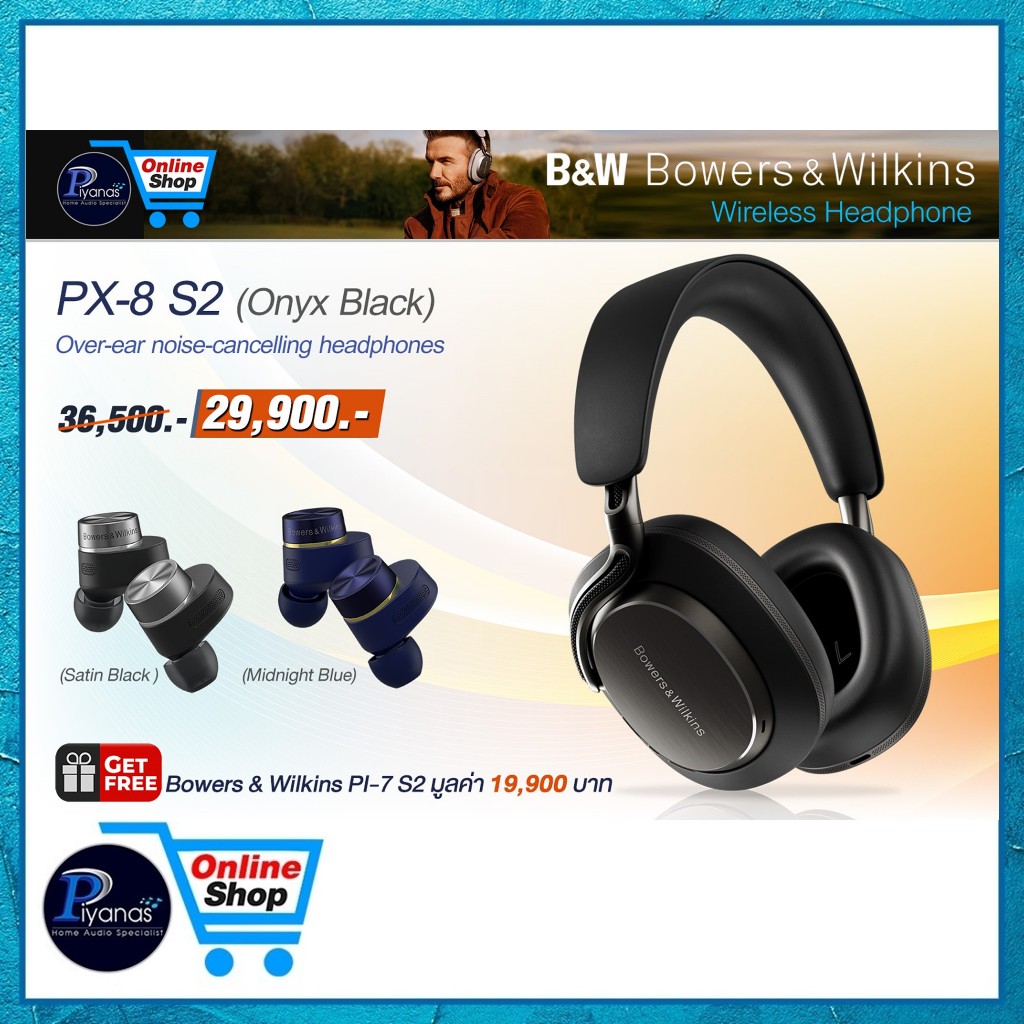 Bowers&Wilkins B&W : PX-8 S2 (ONYX BLACK)/(WARM STONE) Headphone /Piyanas electric/ปิยะนัส อิเล็คทริ