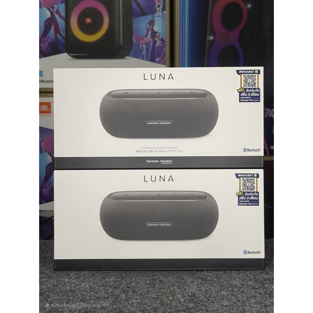 ลำโพง Hk Luna มือ1 ศูนย์ไทย
