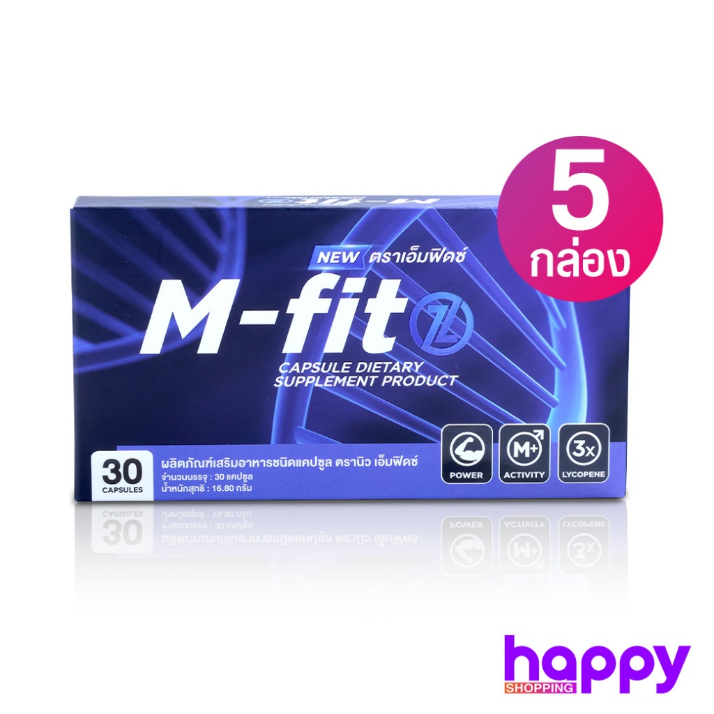 M-fitz ผลิตภัณฑ์เสริมอาหารชาย 30แคปซูล 2แถม2กล่อง+20แคปซูล