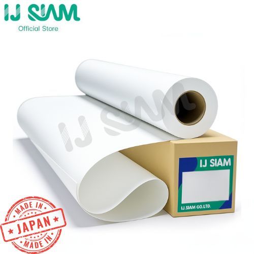 IJ SIAM Photo Glossy กระดาษโฟโต้ผิวเงา 260 แกรม 17"(42cm x 20m) / FG11-R114-0010
