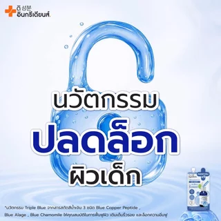 เซรั่มบลูคอลลาเจนThe Ingredients_Anti-Agine Blue Collagen Serum_7g x6 1กล่อง 6ซอง