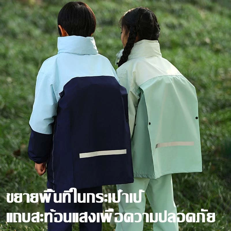 เสื้อกันฝนเด็ก หมวกปีกใหญ่ สำหรับเด็กชายและเด็กหญิง thumbnail 5