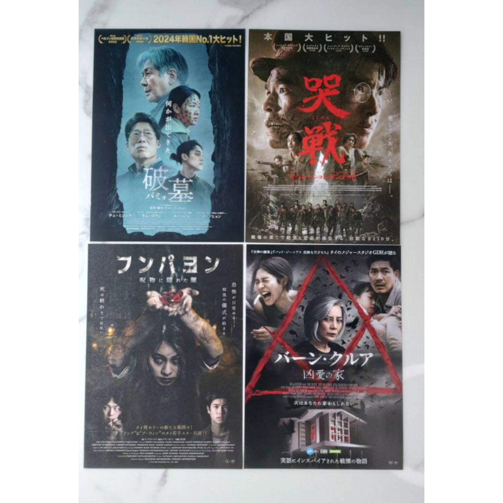 Exhuma ขุดมันขึ้นมาจากหลุม/ช.พ.๑ สมรภูมิคืนชีพ Kokusen Operation Undead/หุ่นพยนต์/บ้านเช่าบูชายัญ/แฮ