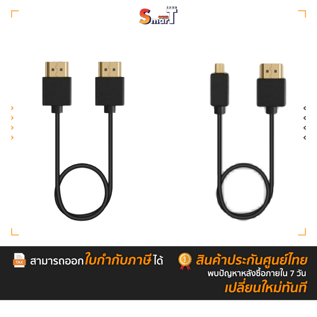 HollyLand – HDMI Male to Male Cable / Micro HDMI to HDMI Cable ประกันศูนย์ไทย
