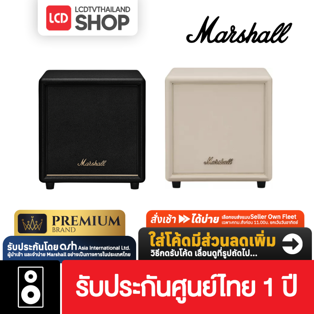 Marshall HESTON SUB 200 Wireless subwoofer รูปที่ 5