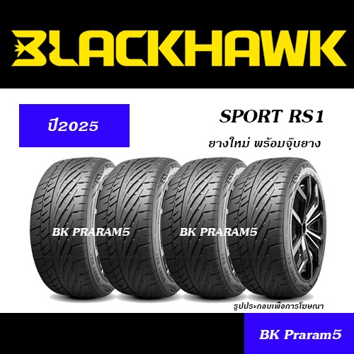 BLACKHAWK SPORT RS1 ยางสปอร์ต ยางใหม่ (ปี2025) ขนาด 255/45R18,255/55R18,295/40R18