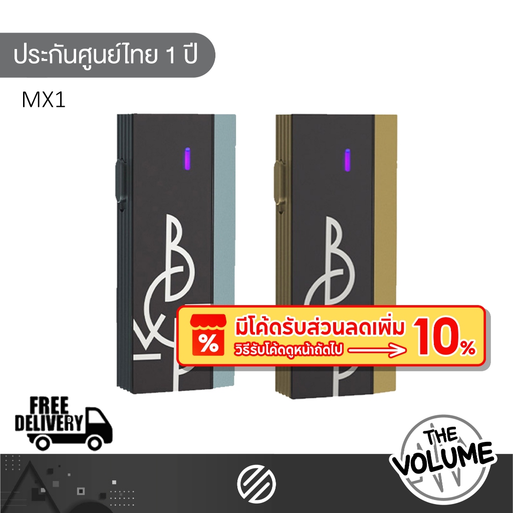 BGVP MX1 DAC/AMP พกพา ชิปเรือธง CS43198 x2 ตัว ปรับแต่ง EQ ได้ ประกันศูนย์ไทย