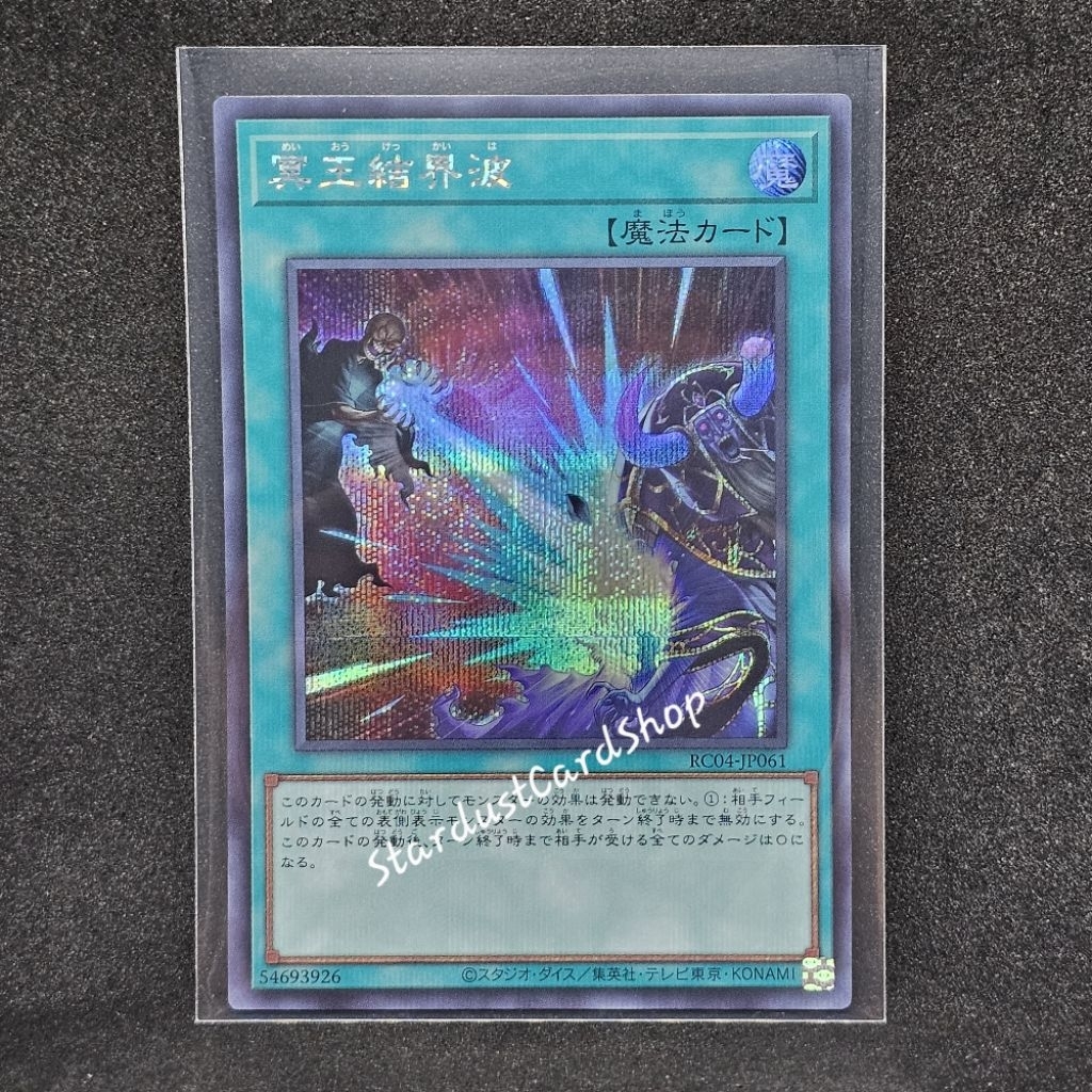Dark Ruler No More [RC04-JP061] Yugioh ระดับ Secret rare (SCR)