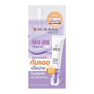 Rojukiss UV Shield Tone Up Sunscreen SPF50+ PA++++ โรจูคิส ยูวีชิลด์ โทนอัพ (แบบซอง 6 กรัม) กันแดดเนื้อครีมบางเบา