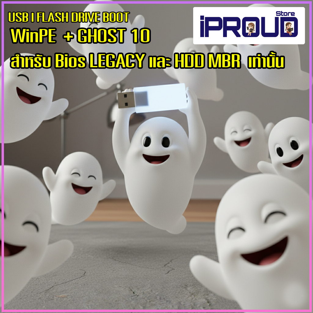 USB FLASH DRIVE BOOT ช่างคอม WinPE10/11 + Ghost10 พร้อมไดร์เวอร์+โปรแกรมใช้งานครบครัน🛠️ สำหรับ BIOS 