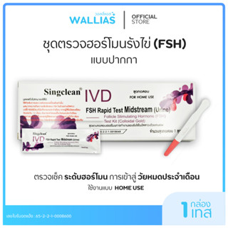 ชุดทดสอบสุขภาพรังไข่ของผู้หญิงการทดสอบความสามารถในการตั้งครร…