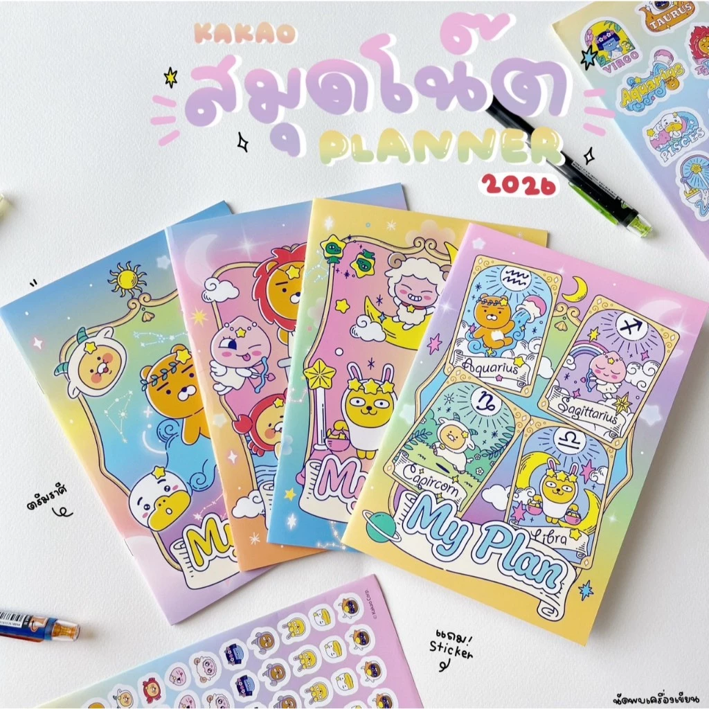 สมุดโน้ตแพลนเนอร์ 2569 มีวันหยุดไทย Planner Book 2026 Kakao
