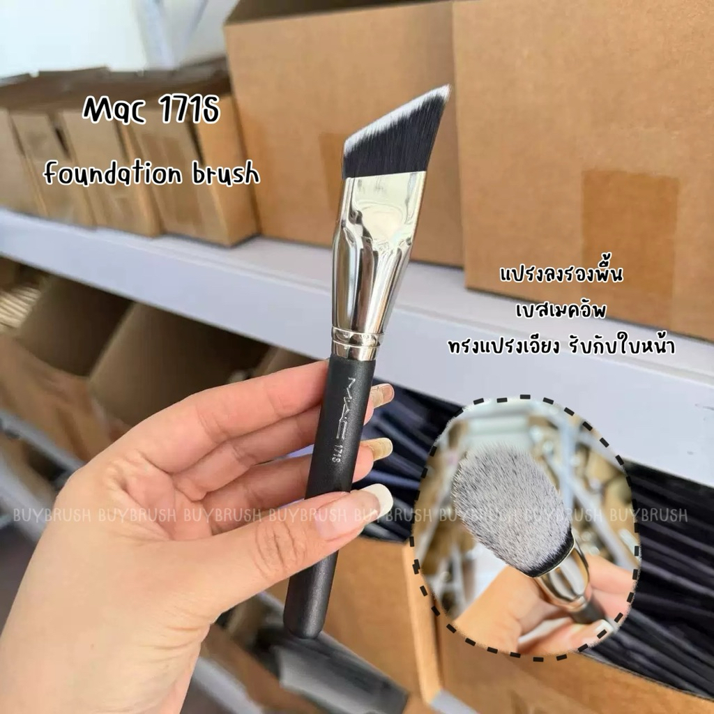 (พร้อมส่ง) M.A.C 171S แปรงลงรองพื้น ลงเบสเมคอัพ ปลายเอียง