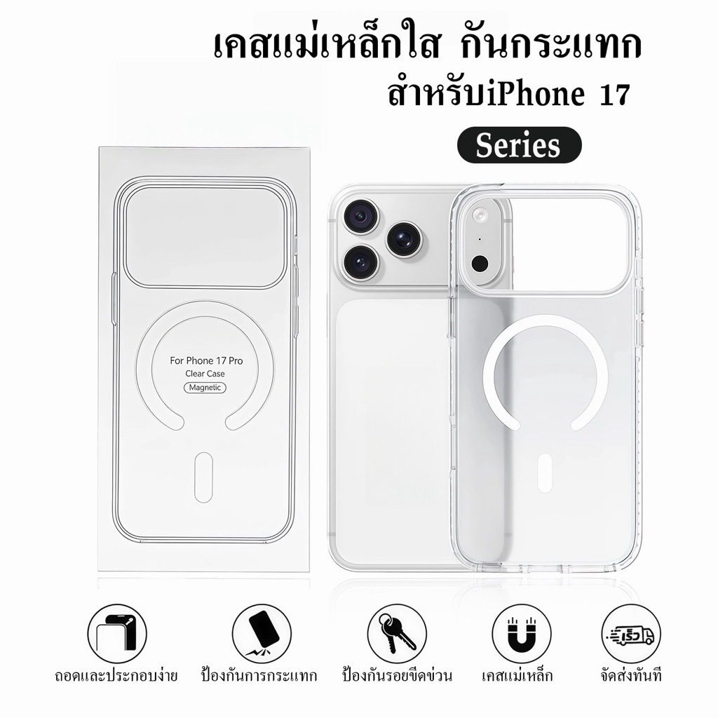 Cxshop เคสใสแม่เหล็ก TPU แบบนิ่ม กันกระแทก สำหรับIPhone17-17Pro max