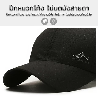 หมวกวิ่งระบายอากาศ Mount Pahoda แห้งไว ไม่อับเหงื่อ ไม่ร้อน ไม่หลุดง่าย ใส่สบายทุกกิจกรรม 05C2PA