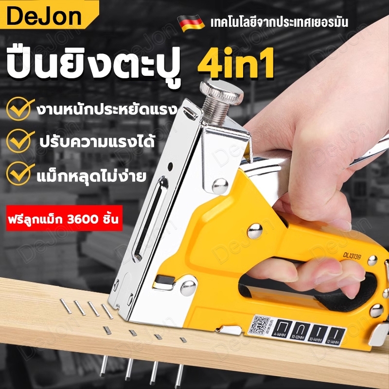 🔥ฟรี 3600 เล็บ🔥เครื่องยิงแม็กซ์ เครื่องยิงบอร์ด แม็กยิงบอร์ด ยิงไม้อัด เครื่องยิงแม็ก เครื่องยิงแม็กสำหรับยิงไม้