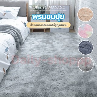 🔥พรม พรมห้องนั่งเล่น พรมห้องนอน พมปูพื้นห้อง ผ้าปูพื้นพรมก พ…
