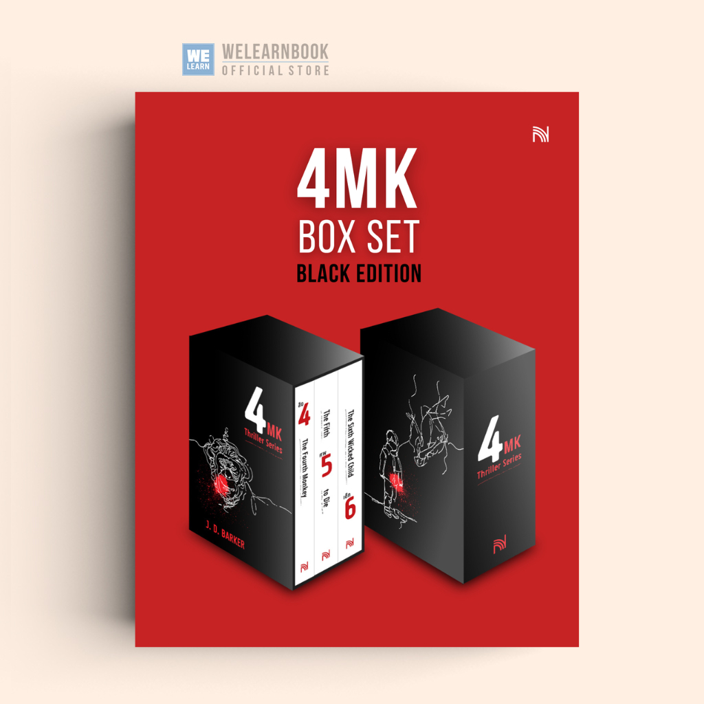 4MK BOX SET (Black Edition) (ลิง4 / ศพ5 / เด็ก6) พร้อมกล่อง BOX SET น้ำพุ วีเลิร์น welearnbook