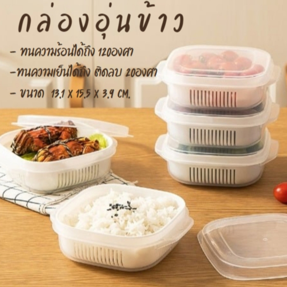 กล่องอุ่นข้าว กล่องแบ่งเก็บของ พร้อมฝาปิด ทนความร้อน แช่แข็งและเข้าไมโครเวฟได้ ทนความเย็นแและความร้อนได้