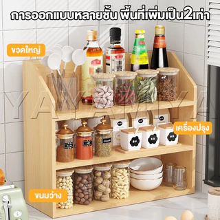 YYM ชั้นวางของบนโต๊ะ 50/40/30CM ชั้นจัดระเบียบบนโต๊ะทำงาน ชั้นวางอเนกประสงค์ ประหยัดพื้นที่ ติดตั้งง่าย