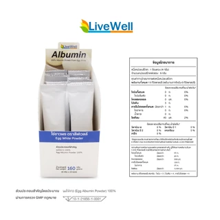 LiveWell Sachet จัดเต็ม x4 โปรตีนไข่ขาวอัลบูมินแบบซอง