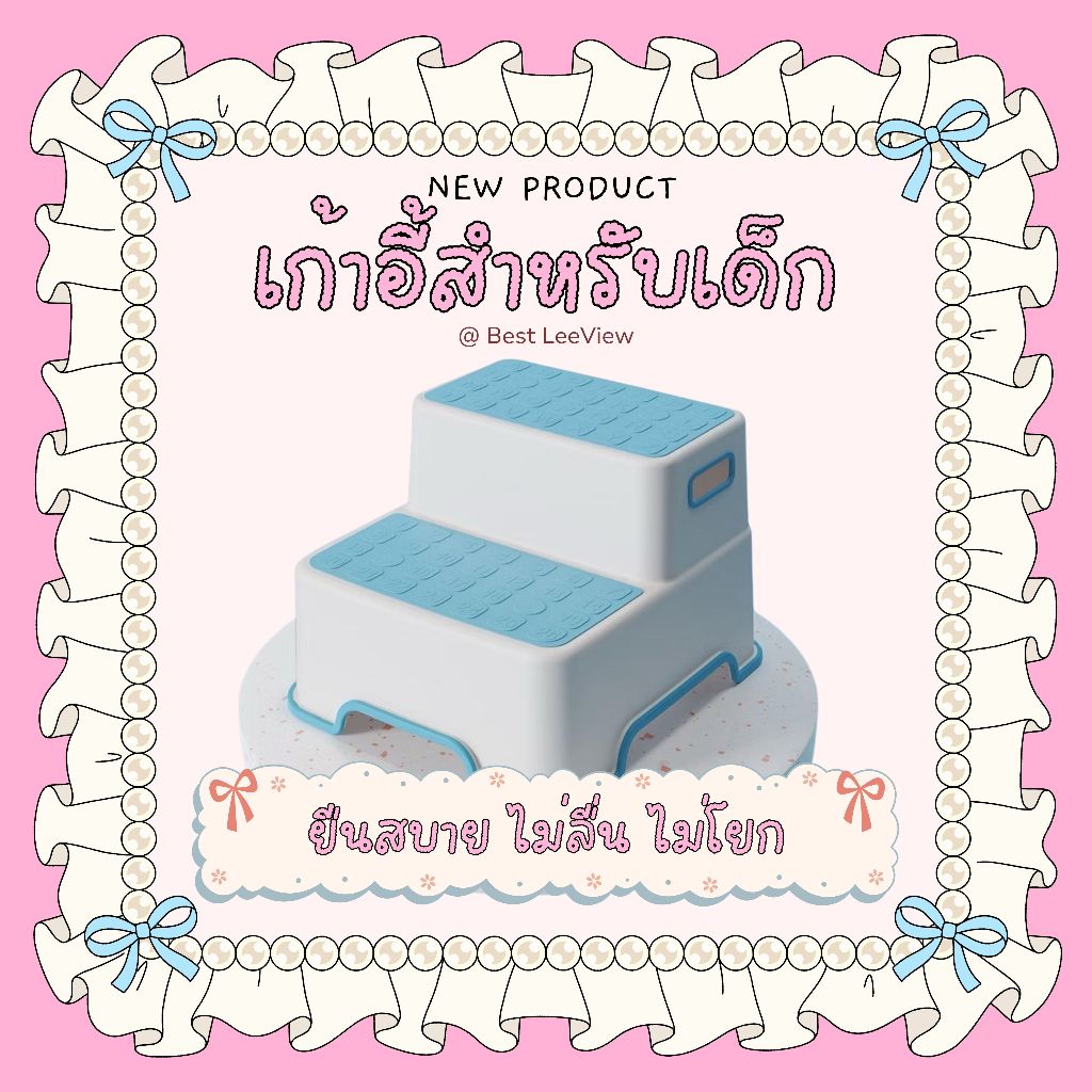 สตูลเด็กสองชั้น พื้นกันลื่น วัสดุพีพีแข็งแรง ใช้ในห้องน้ำ ล้างหน้า วางเท้า