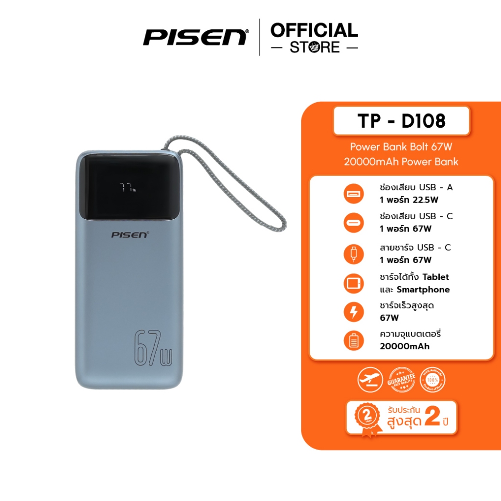 PISEN (TP-D108) Bolt 67W 20000mAh Power Bank Grey