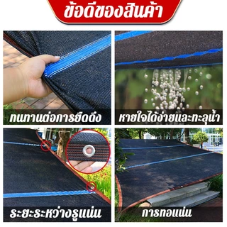 ตาข่ายบังแดด กรองแสง97% กันยูวี100% 2X3m-5X6m ขนาดหลายรูปแบบ ทนทาน พร้อมส่ง รถยนต์/สวน/สวนผัก