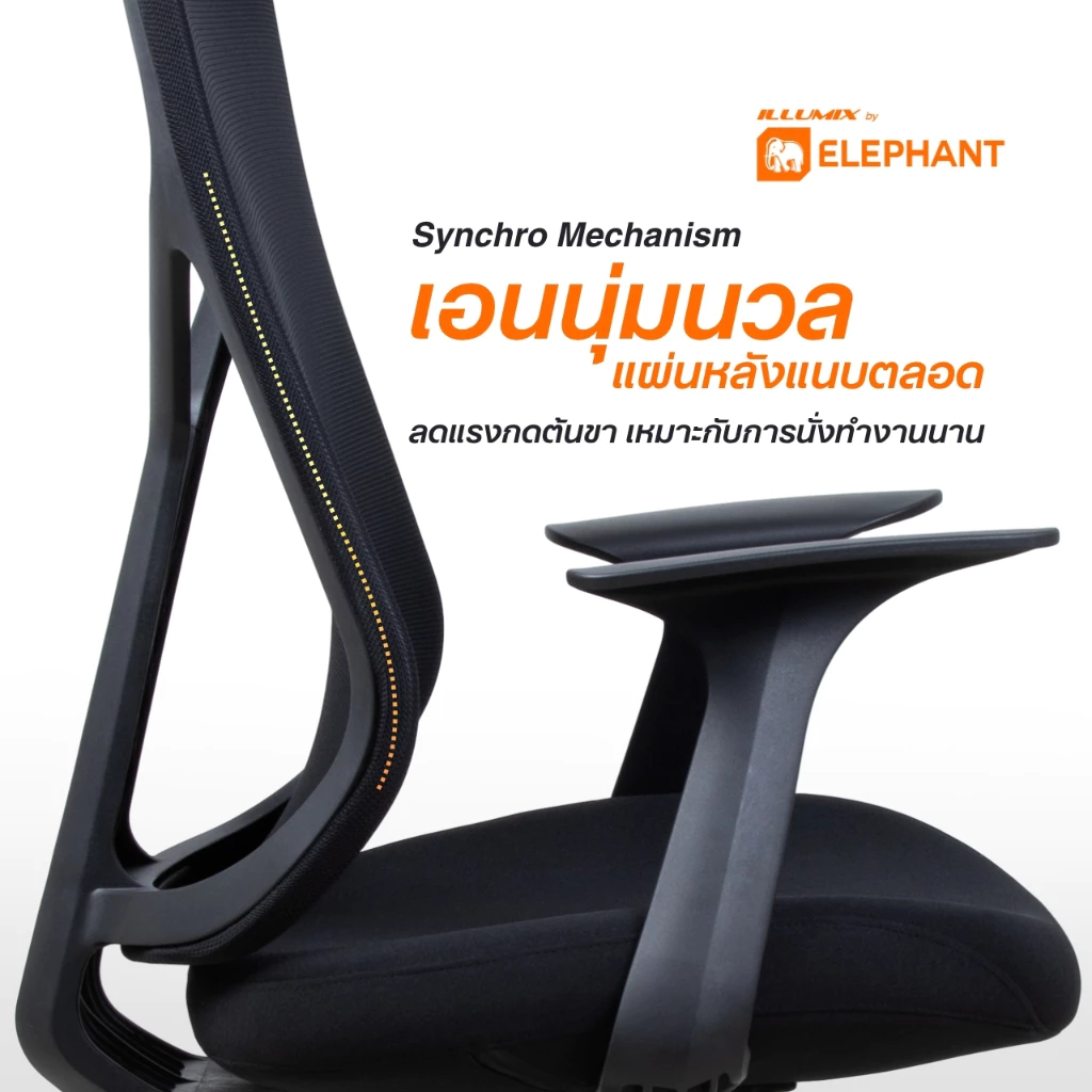 [มีประกันสินค้า] Elephant อิลลูมิกซ์ เก้าอี้สำนักงาน เก้าอี้ทำงาน ปรับสูง-เอนพิงได้ พร้อมที่วางแขน รุ่น IE-0201 thumbnail 3
