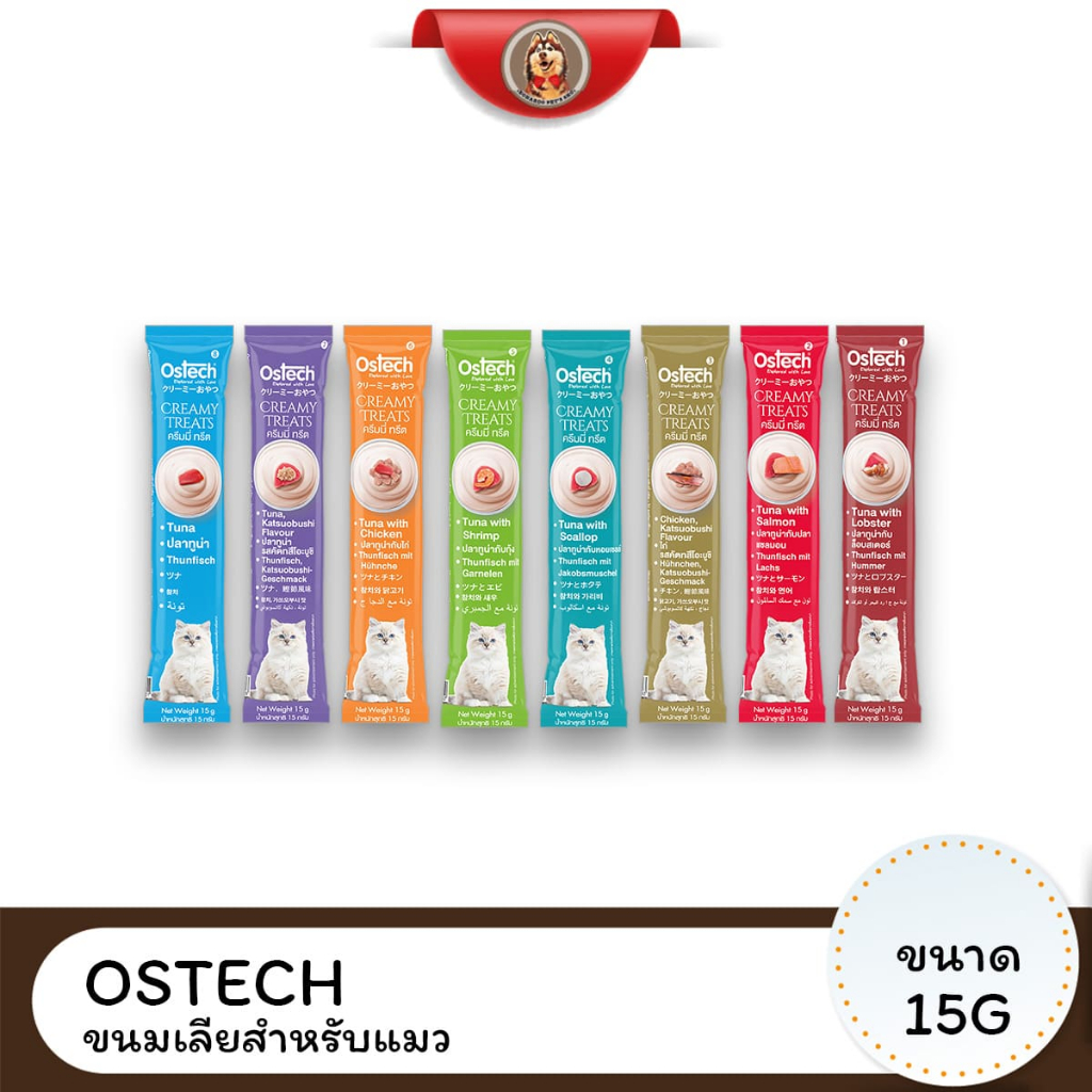 Ostech ออสเทค ครีมมี่ทรีต  [ขนมแมวเลีย] สำหรับแมวทุกสายพันธุ์ 15g